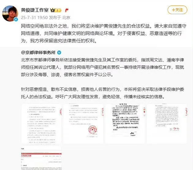 7月份已经看到三个明星告这家了，她们先后跟肖战道歉、任嘉伦道歉，现在又要跟黄俊捷