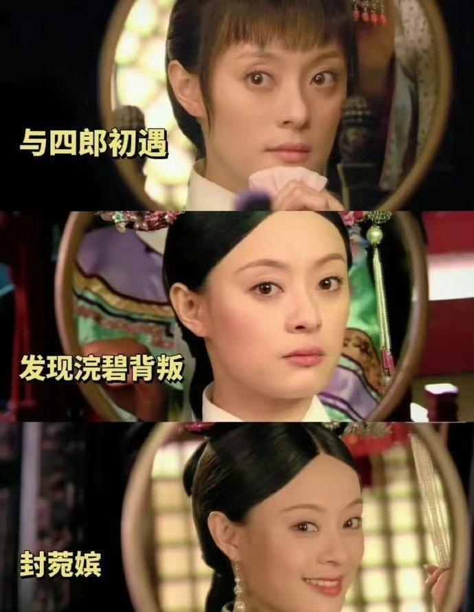 甄嬛6次照镜子，居然表现出了6种心境，孙俪好会演