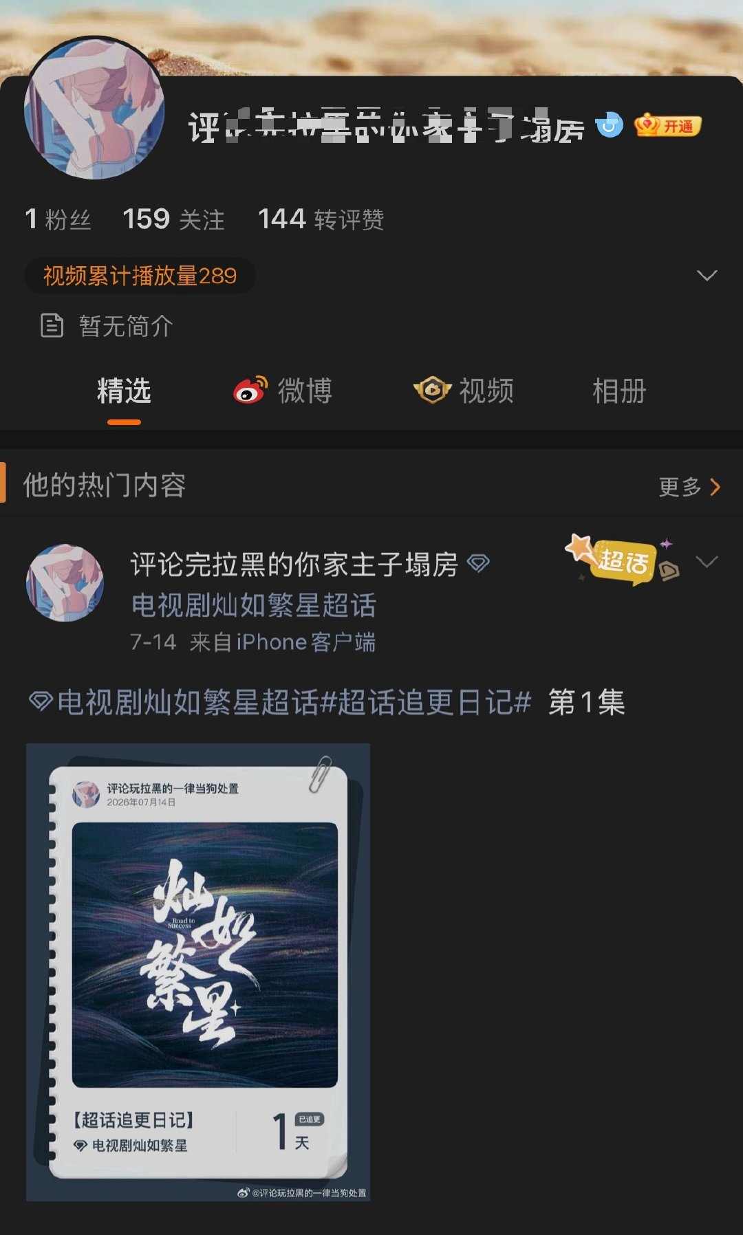 对啊，1234的人都能上，有些人就是上不了，气不气？[doge]​