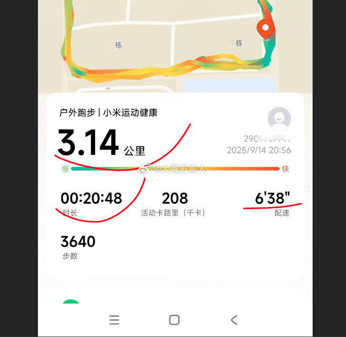 晚上花了21分钟，慢跑3公里，配速每公里6分38秒[点赞]最热的8月份过去了