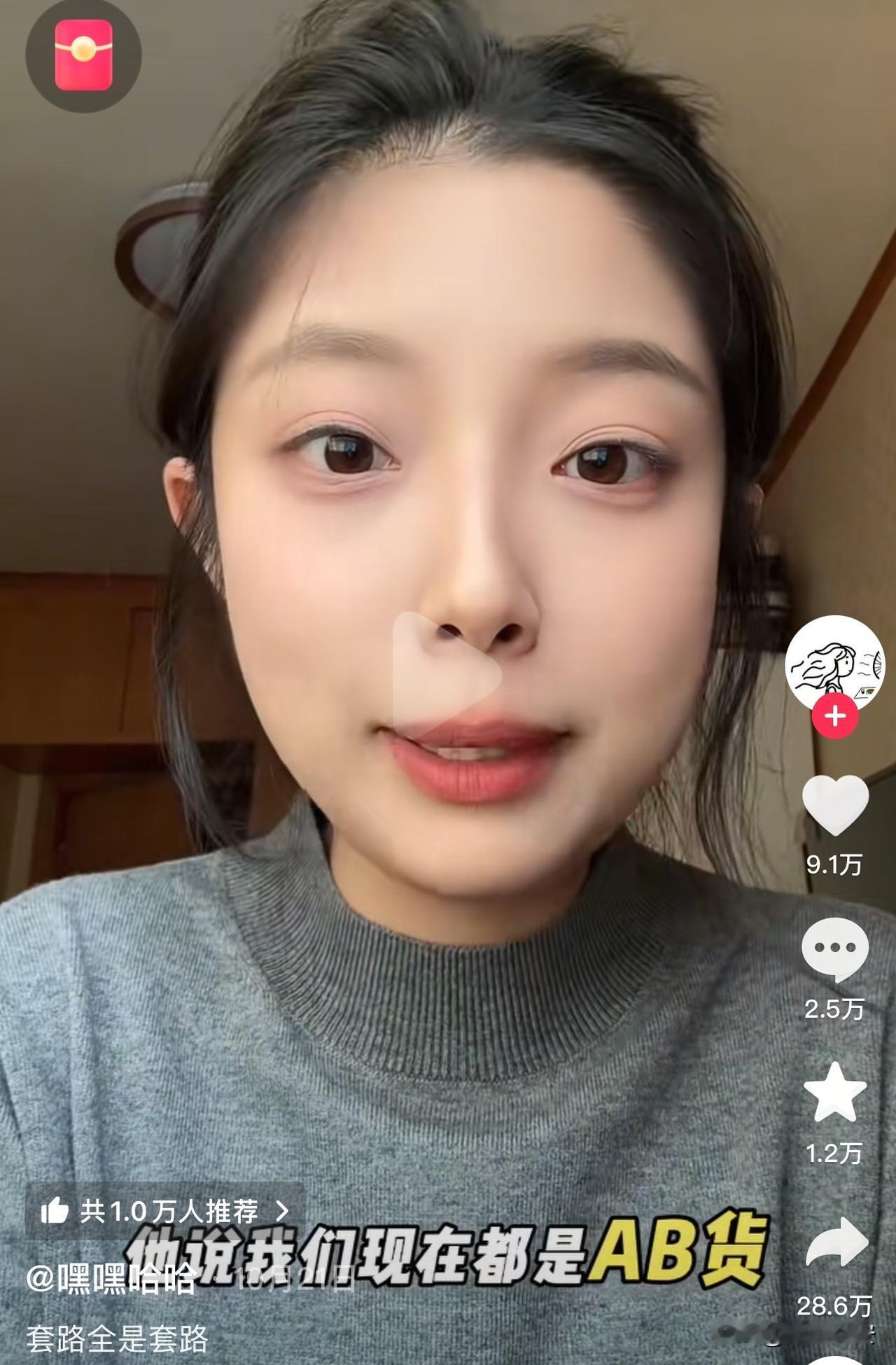 全是套路！近日，一女子在网络上曝光服装AB版带货套路，穿一件贵的在身上，挂版时放