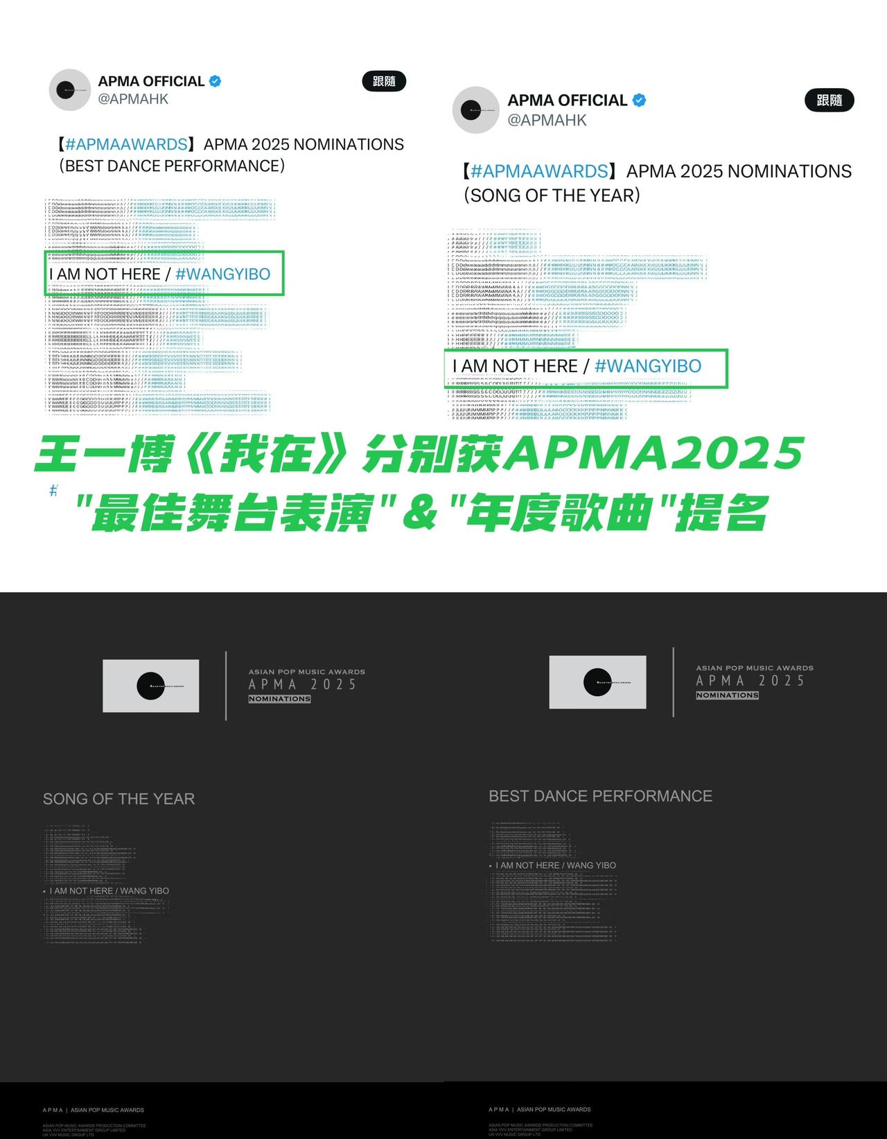 “王一博的舞台实力还是太权威了！”这句话，不是感叹而是事实。王一博的歌曲《我在