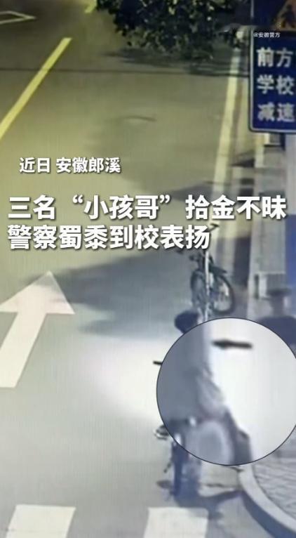“这3名小学生火了！”10月7日，安徽郎溪，3名小学生在路边玩耍时，
