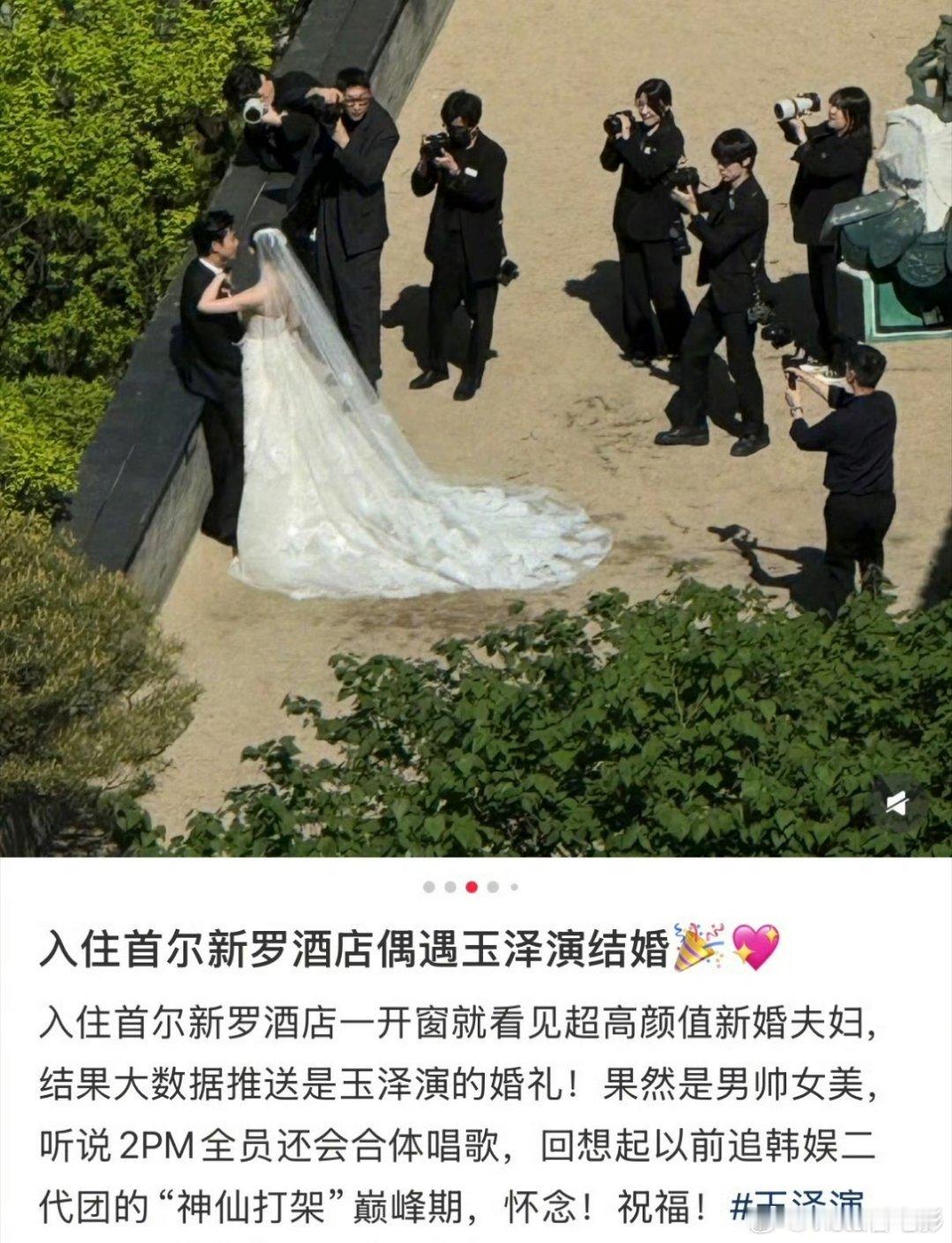 这回真的是无处不在的中国网友玉泽演举行婚礼有人赴韩旅游，偶遇到了2pm的玉泽演结