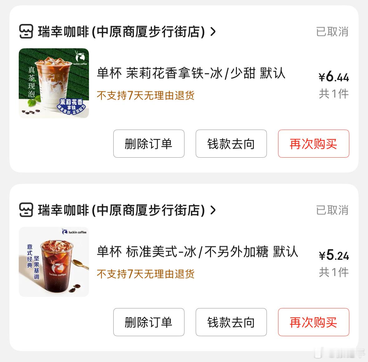 外卖大战6个月烧掉近800亿昨天晚上点咖啡，8点下单，最晚送达时间8点48分，结