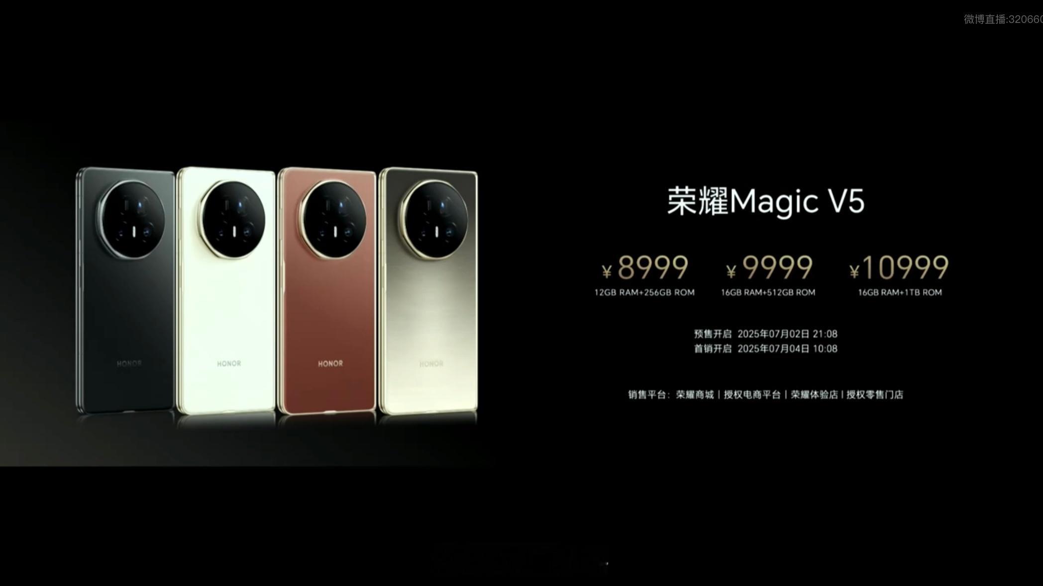 荣耀magicV5荣耀MagicV5价格公布12+256GB版8999元（5