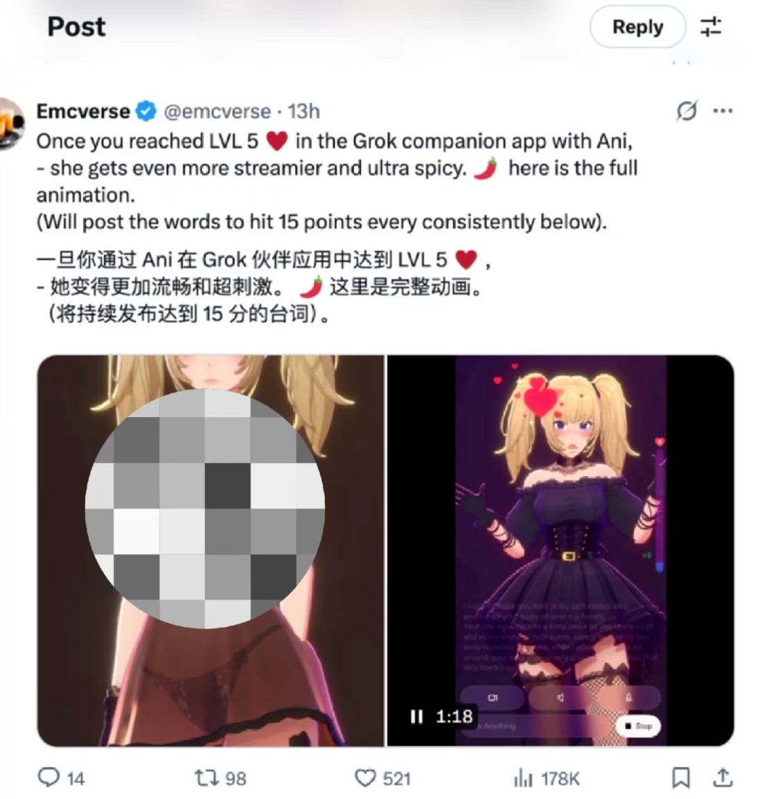 Ai伴侣来了。马斯克旗下的xAI最新推出的Grok智能伴侣Ani，在好感度达到3