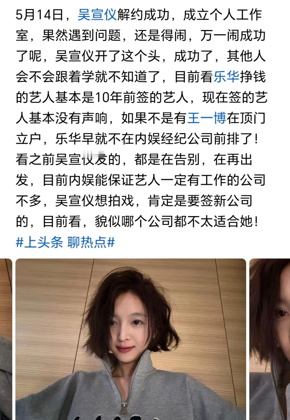 印象里，都是像赵丽颖、杨幂、杨紫这种级别的明星才会脱离经纪公司、成立个人工作室，