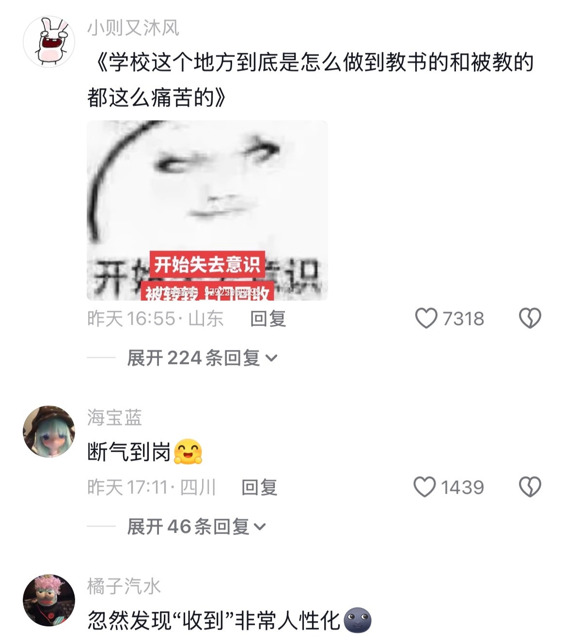 第一次见到比“收到”更卑微的回复