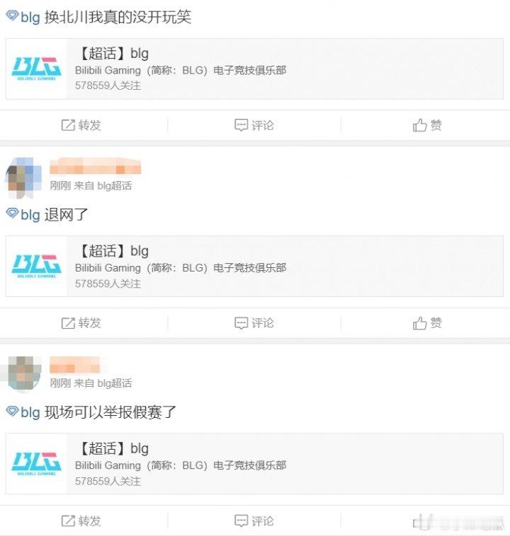 宫野革命再开！超话热议BLG不敌iG：打野还笑！给我换北川！野辅指挥决策是人？今