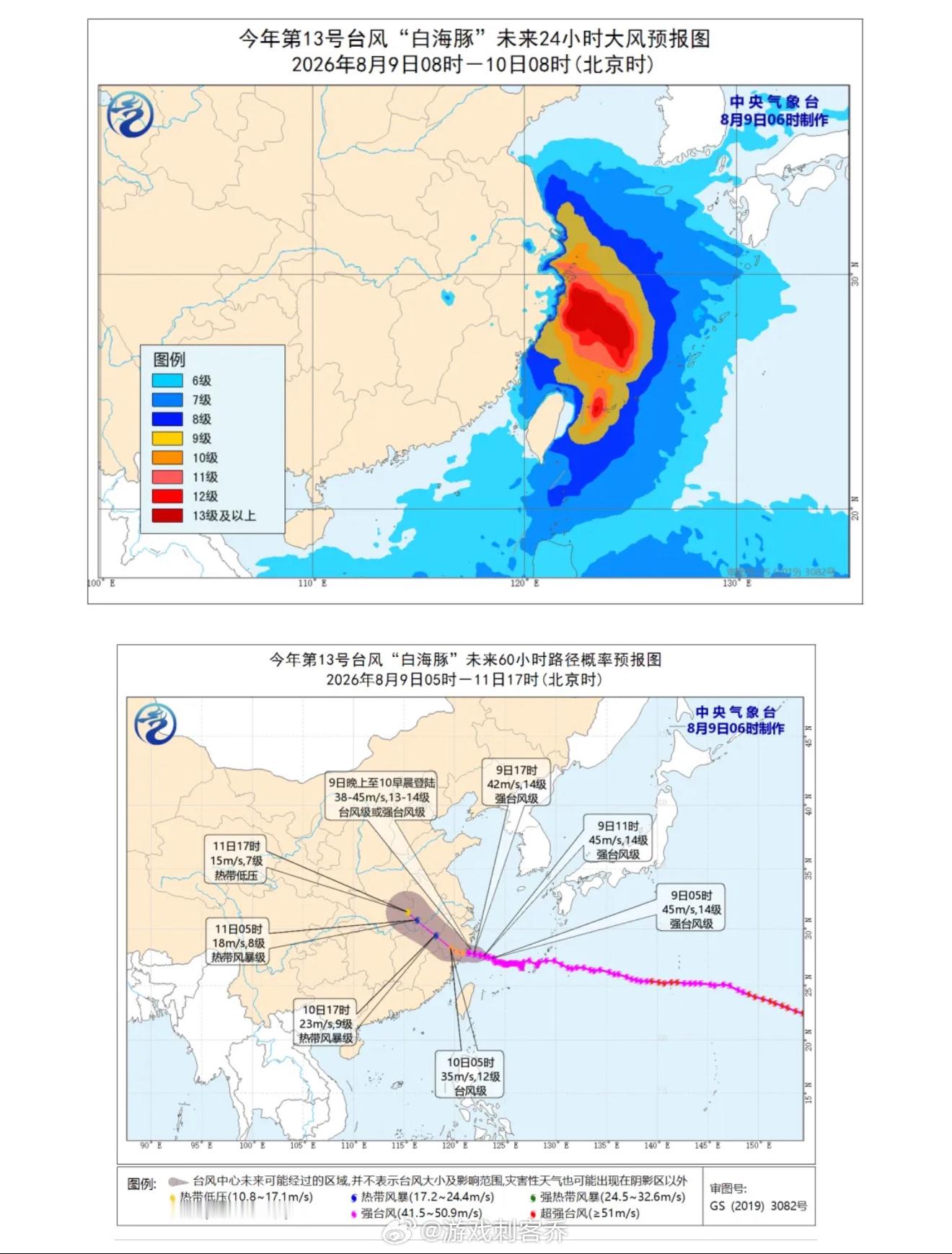 白海豚提前登陆台风琵鹭来了上海市要求及时果断停课停工台风白海豚加速、提前登陆，新