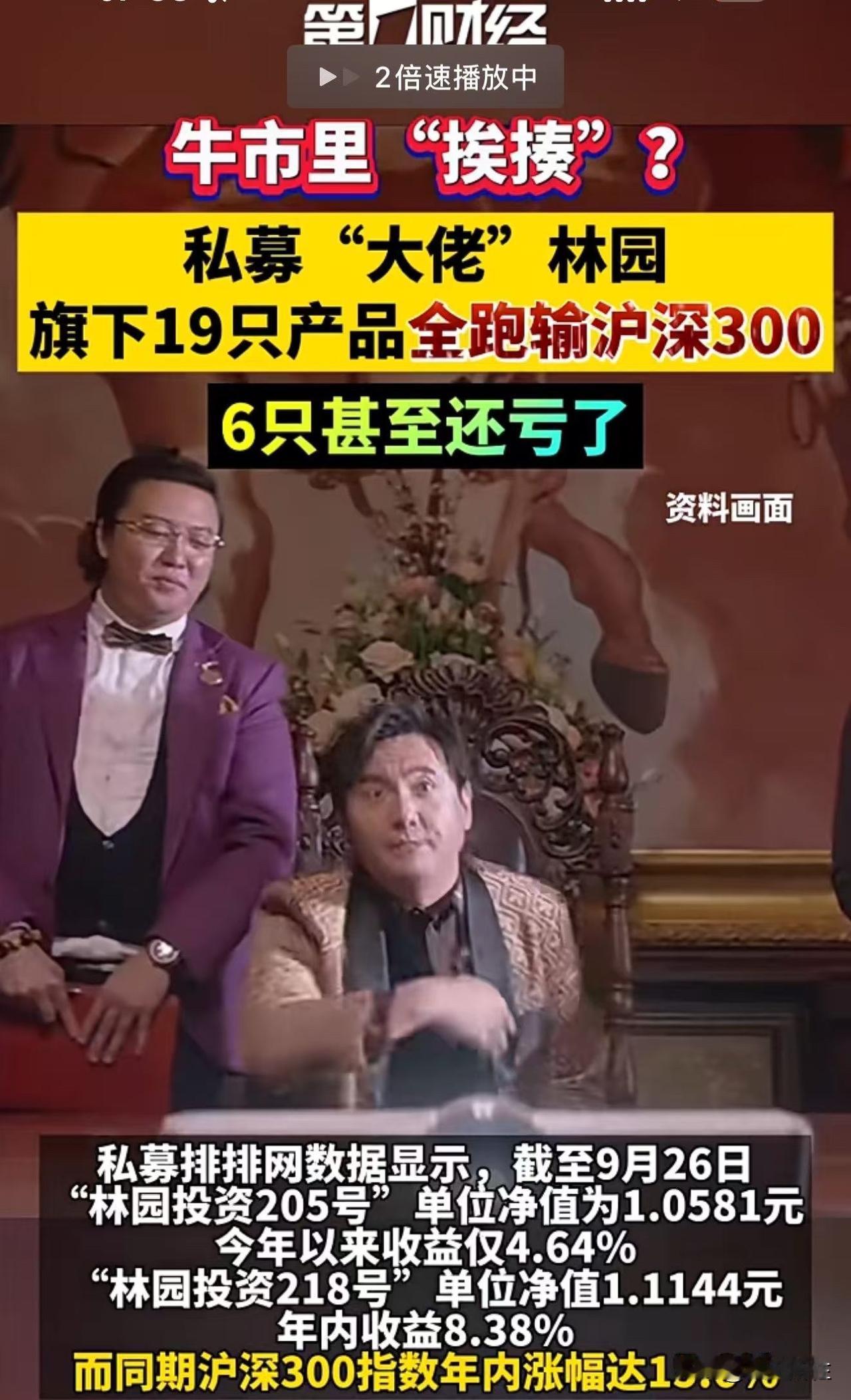 林园的基金，今年真有点撑不住了。七只产品跌破0.8，券商催着交方案，不改就砍仓