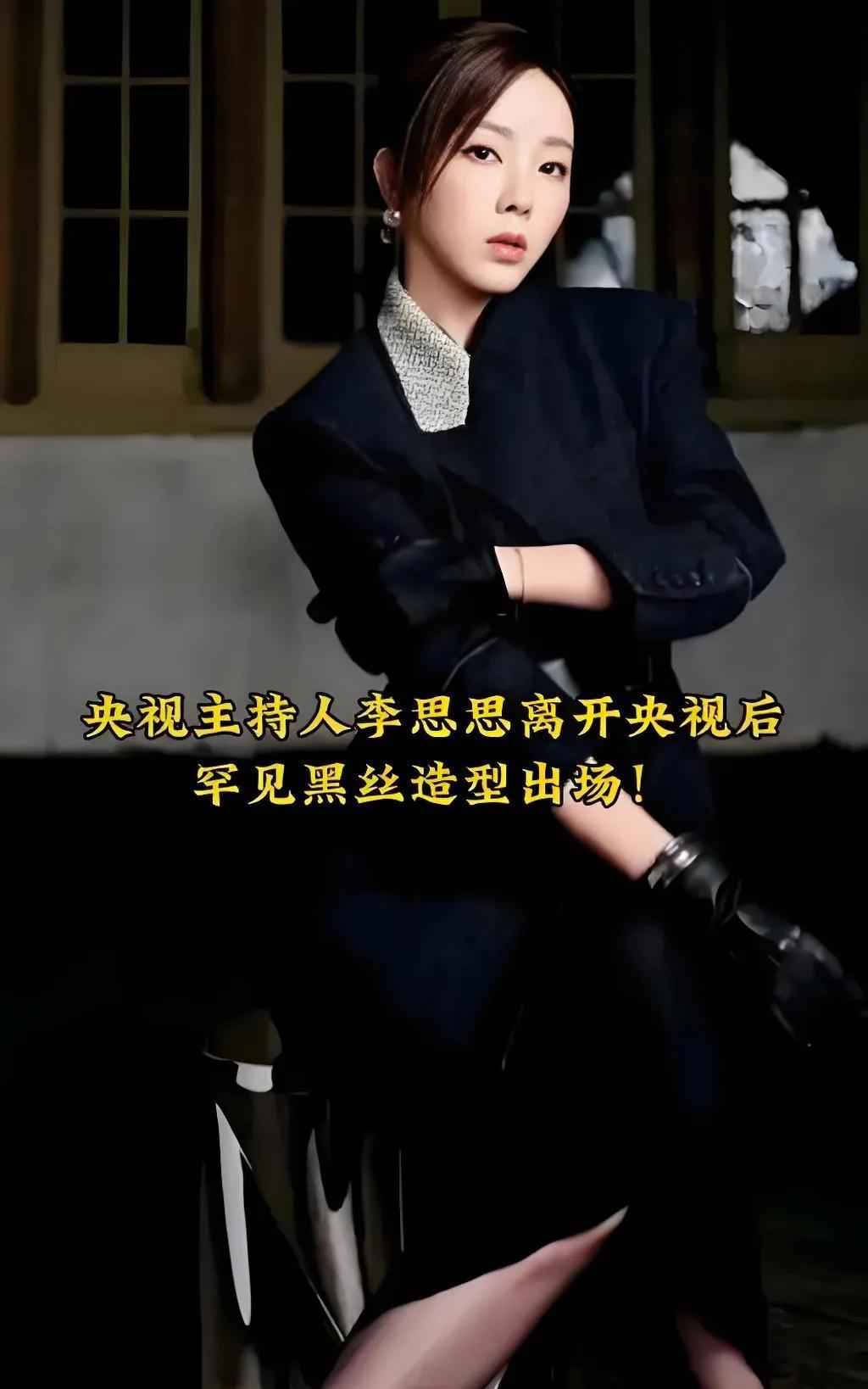 从央视舞台转身离去后，李思思的面容好像发生了一些变化备受人们的关注；在央视时她展