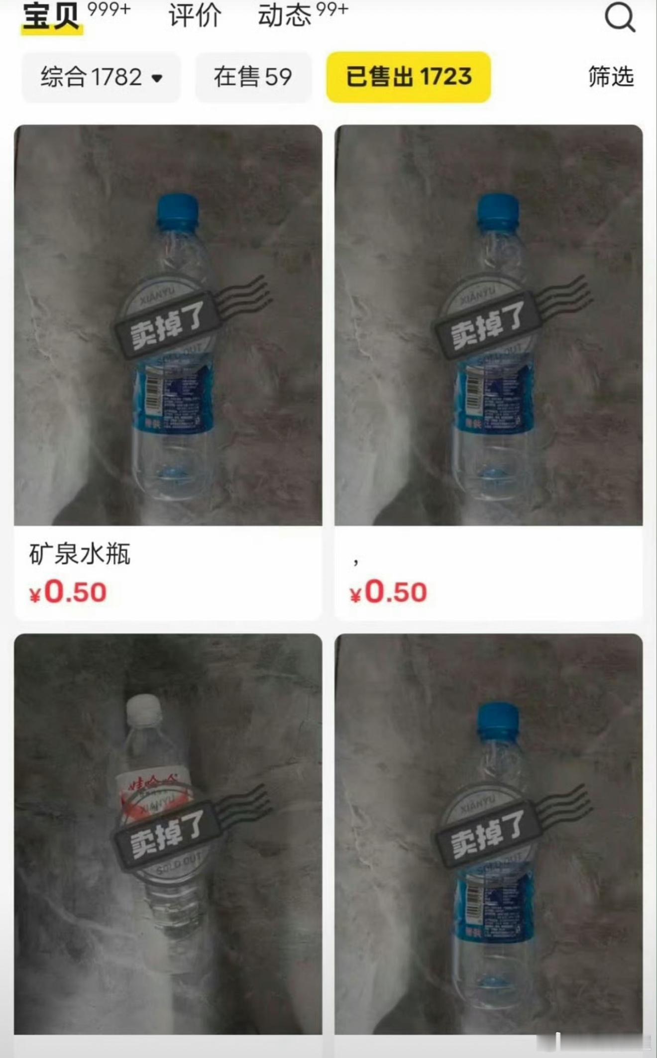 闲鱼涉黄感觉不是一天两天的事了🤔上面很多看起来莫名其妙的东西其实有可能是黑话