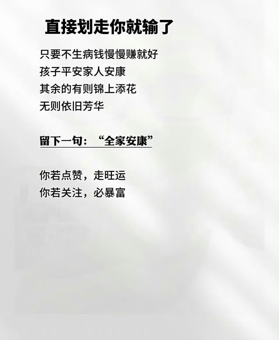 有责锦上添花，无则依旧芳华。​​​