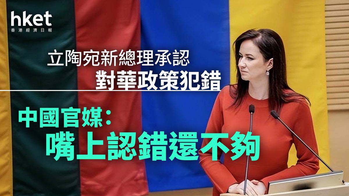 立陶宛认错了，问如何能恢复和中国的关系，咱们外交部的回应来了，四个字：先改再说。