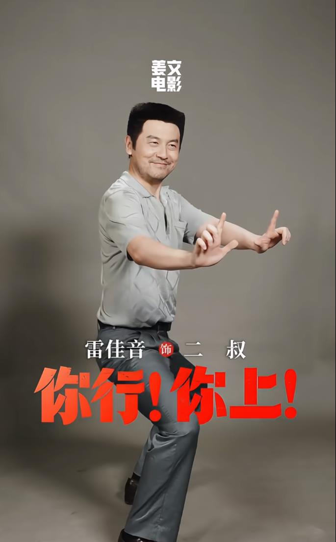 雷佳音会被观众厌弃，我想有以下两大原因一、出镜太多。哪哪都是他，演技再好