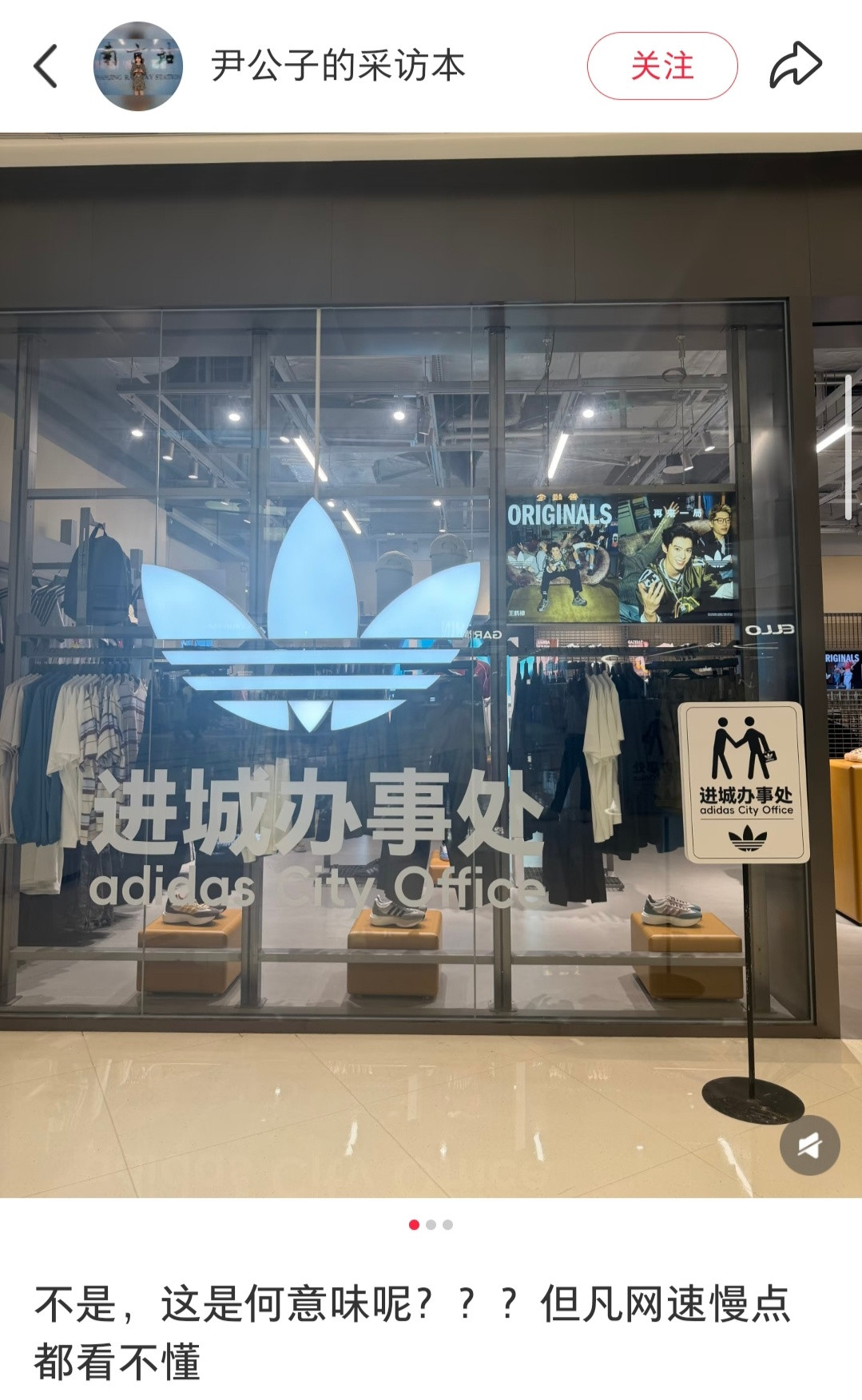 但凡网速慢点都看不懂阿迪的危机公关非常棒