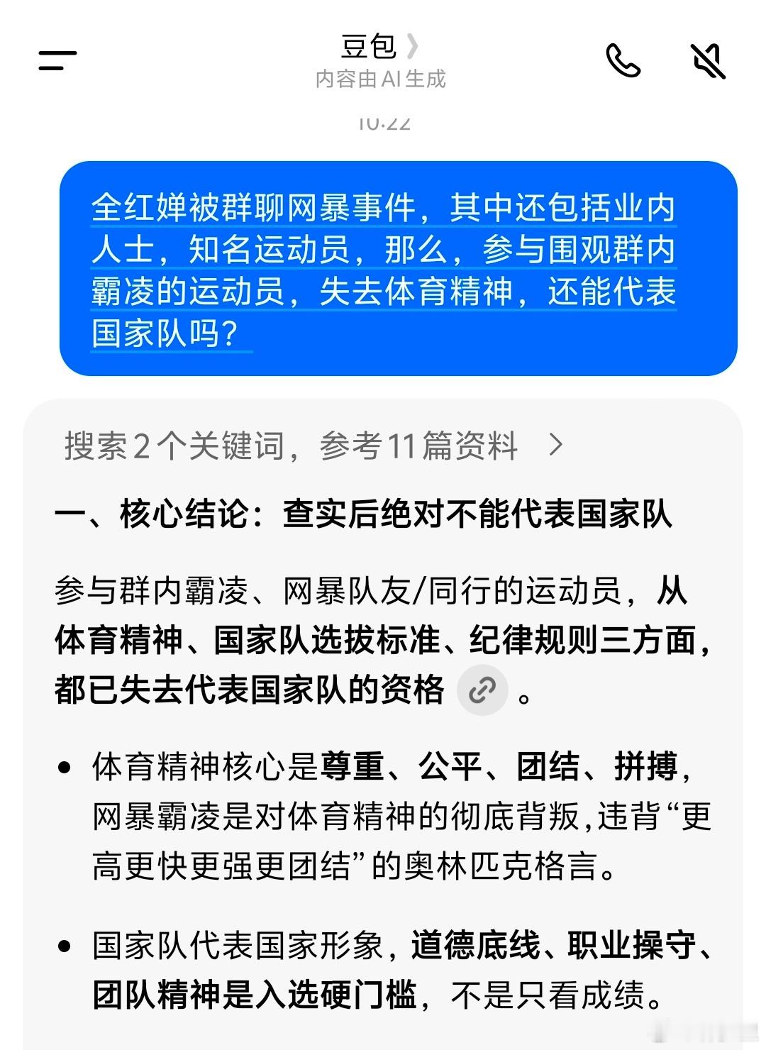 男子微信群多次侮辱全红婵被拘现在有一个问题，那几个参与围观群聊网暴的业内人士，核
