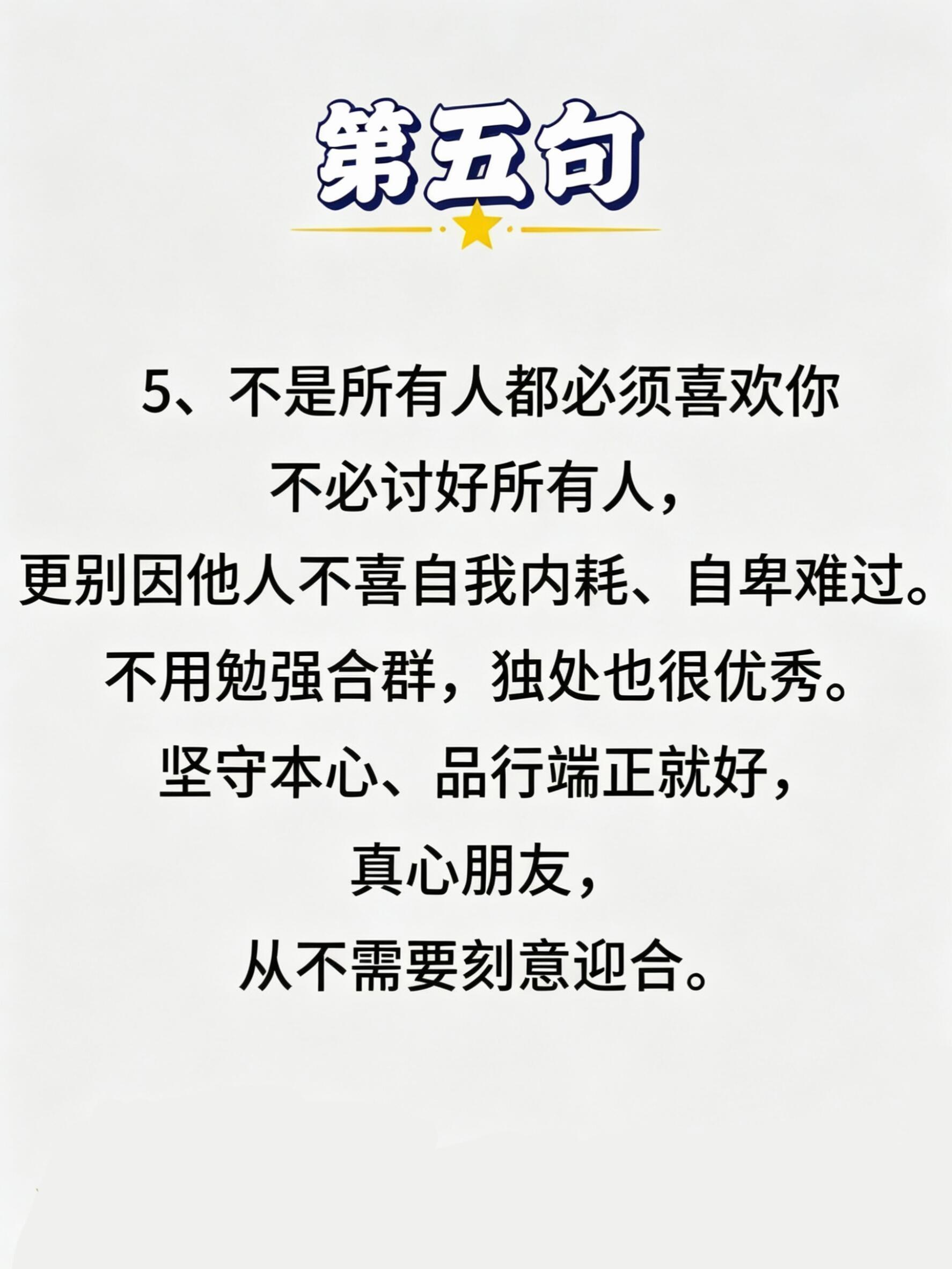 这几句话要频繁跟孩子说