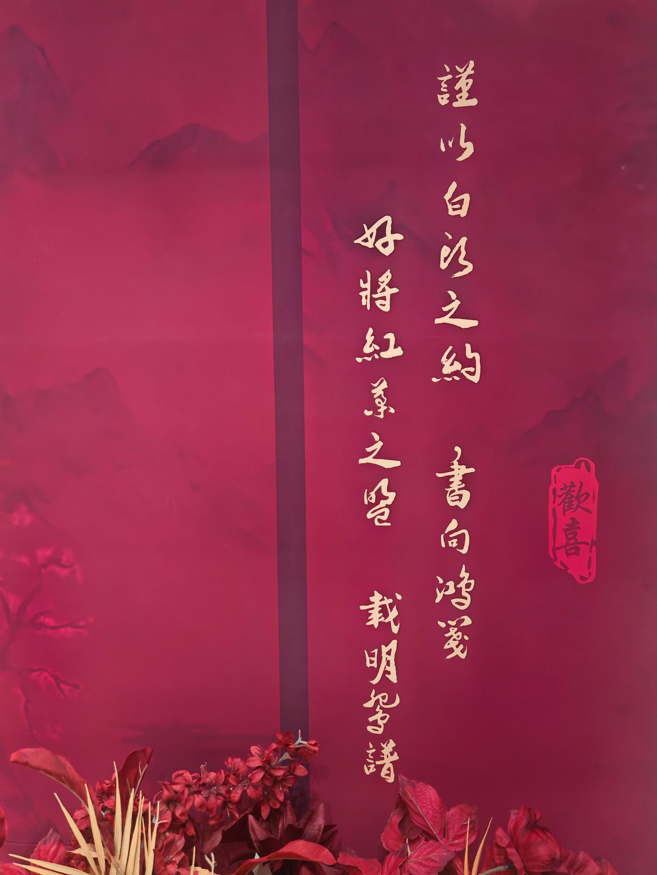 请爱好书法的友友们赐教，能看懂60%的绝对是懂书法的高手！！昨天，我