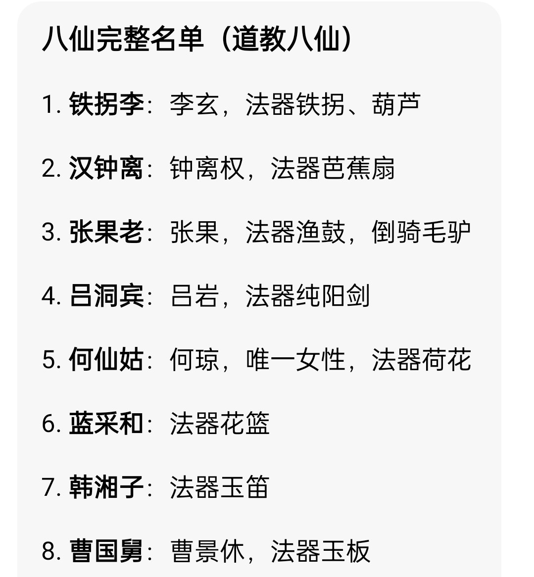 我的脑子记不清八仙的名字然后再说一句，我觉得这电影里韩湘子的配音真的特别适合韩湘