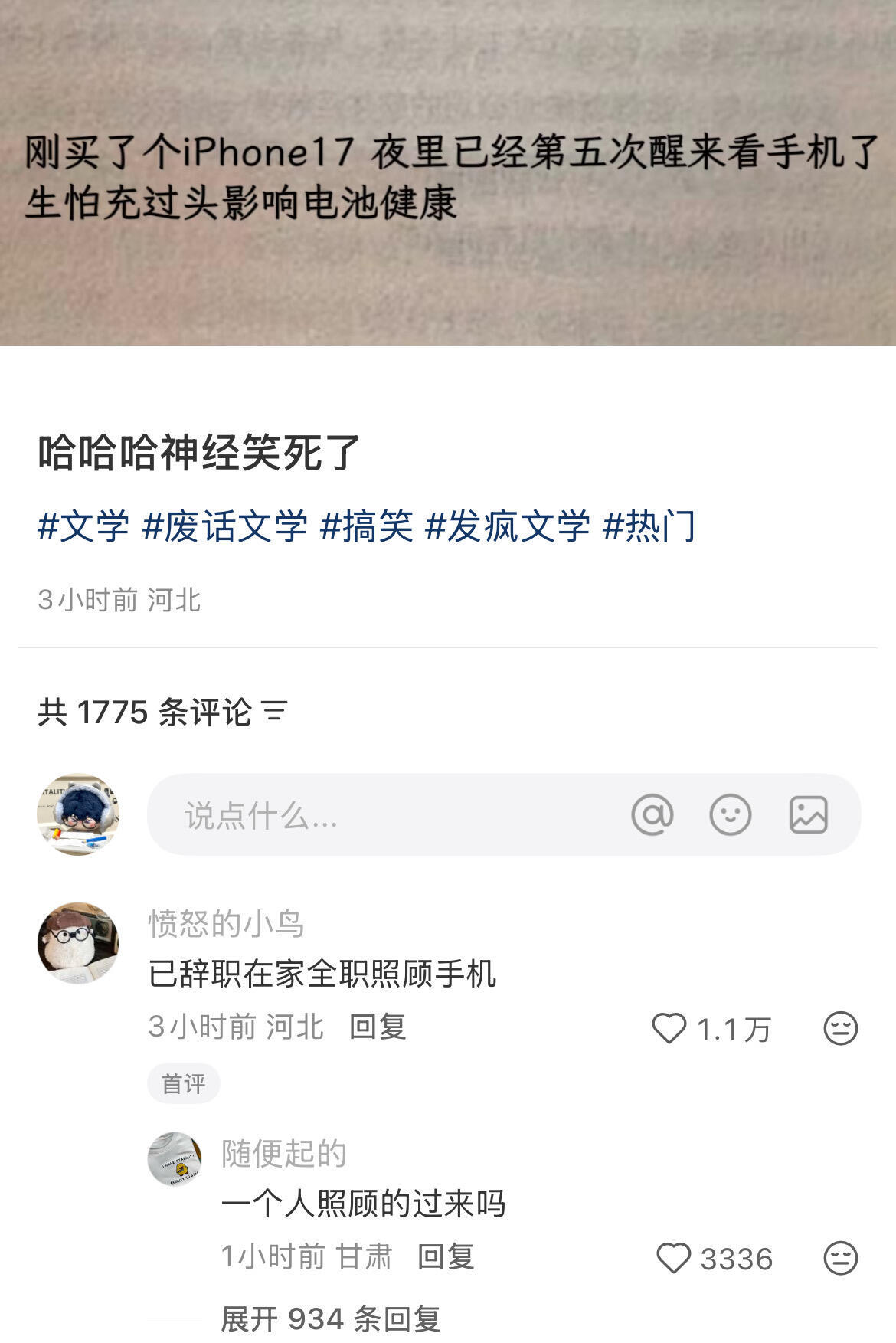 下单前先想想，你真的有能力给17幸福吗[doge]​​​