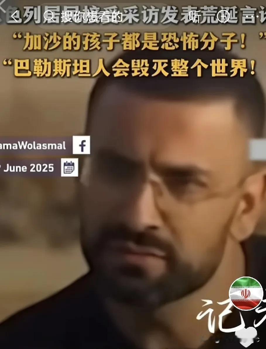 以色列驻华大使馆微博视频:以色列人接受媒体采访，他们是这样回答记者的提问