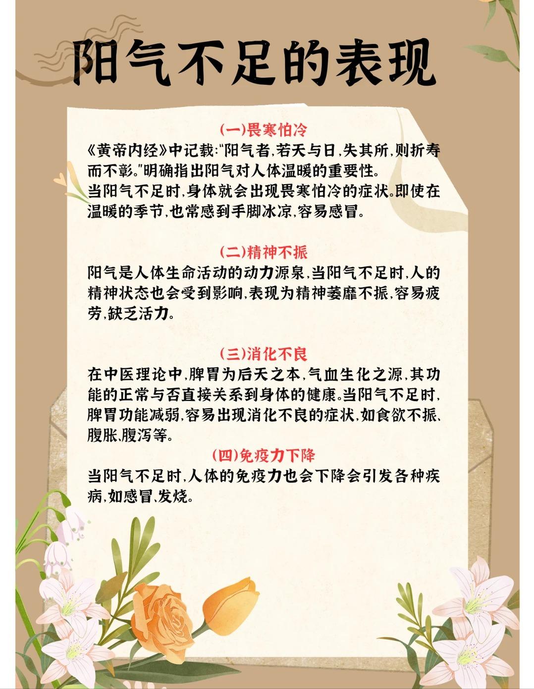 阳气不足的4种表现，快来看看你有吗？