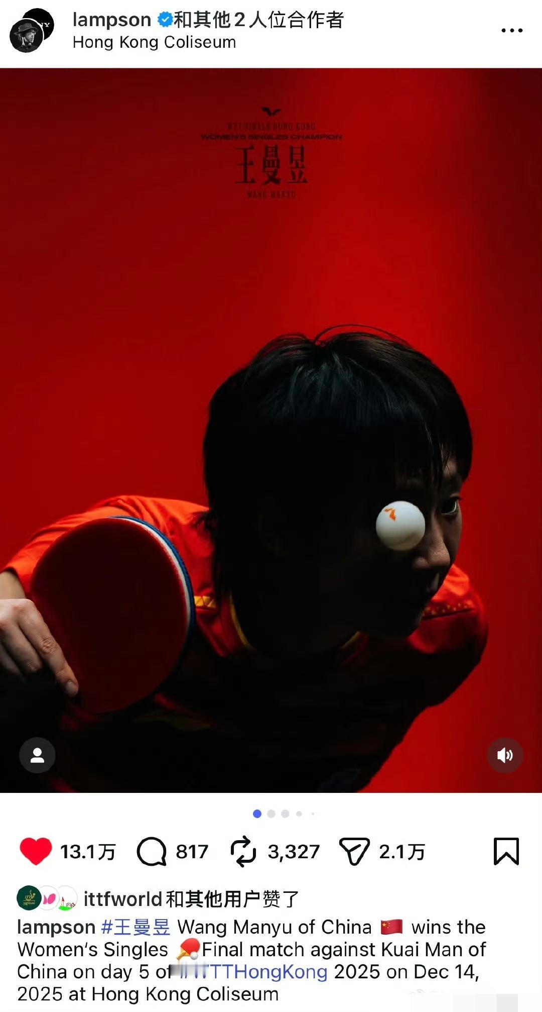 王曼昱一组WTT香港总决赛比赛现场照片获外网社媒13万+点赞！不愧是打乒乓球最