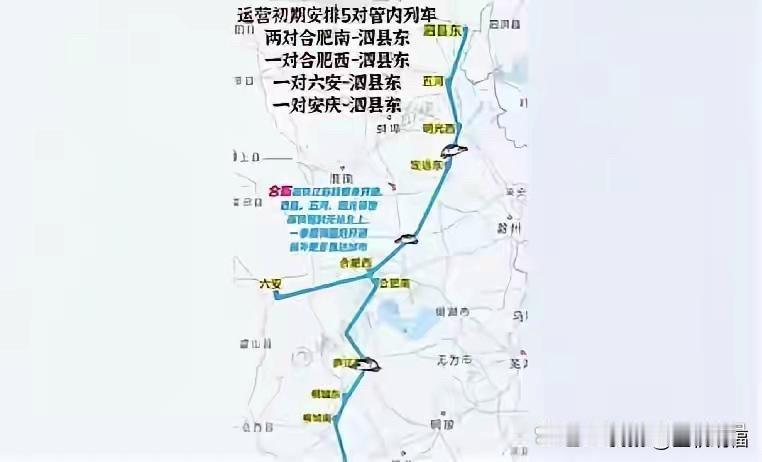 合青高铁安徽段，合肥到泗县东，25.12.30都已经建好通车了，但是江苏段都没有