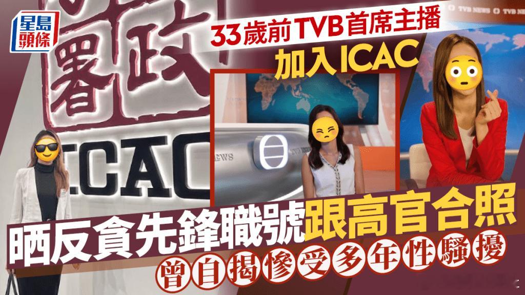 《警訊》元祖級主持爸爸麥振江的33歲女兒麥詩敏（Gloria），是前TVB新聞台