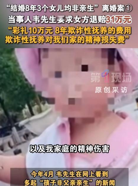 “妥妥的冤大头！”陕西，男子和妻子婚后生了一个女儿，过得很幸福。谁知，男子父亲发