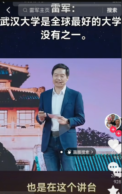 雷军曾给母校武汉大学捐款13个亿，说过武汉大学在他心目中是全球最好的大学，很多