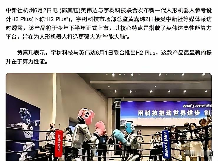网友：宇树机器人若被美“一键接管”，比传呼机爆炸狠百倍！
