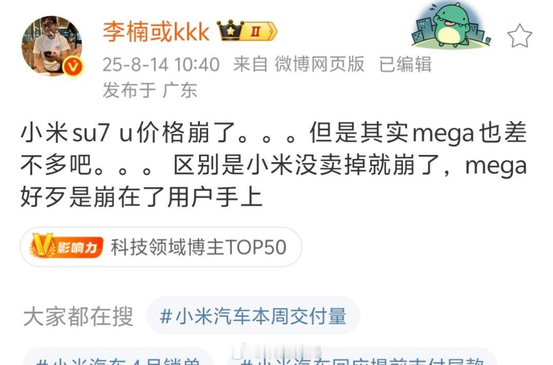 小米小米的SU7Ultra的价格崩了，问题问题在于就在于没那么多的跑车需求，销量