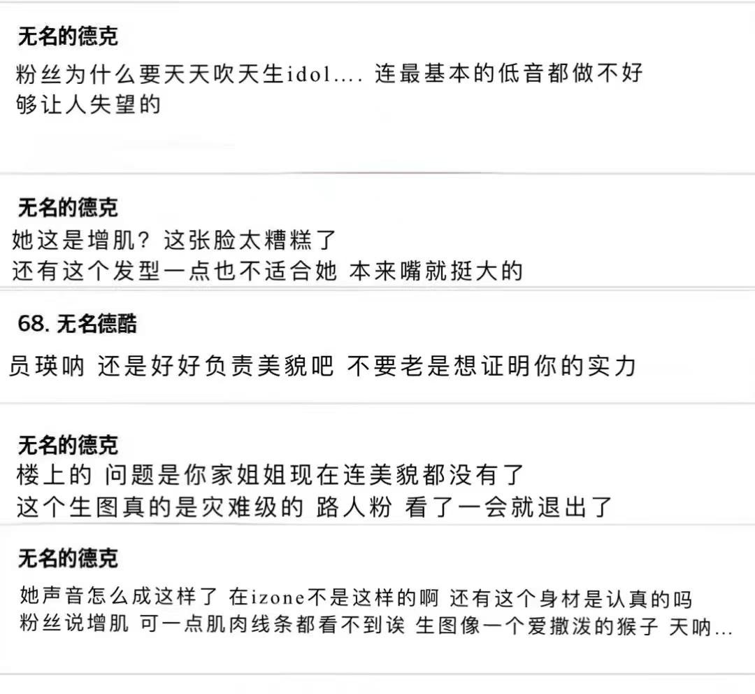 如何看待韩网对张元英状态锐评​​​
