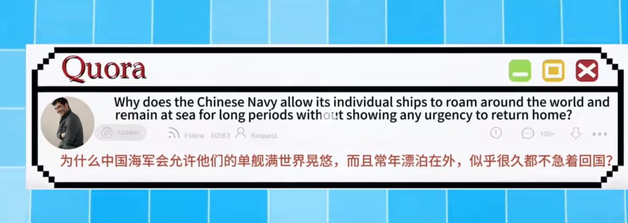 美版知乎对于中国海军的能力开始迷惑了？呵呵。这是一个非常好的好事！跟大家想象
