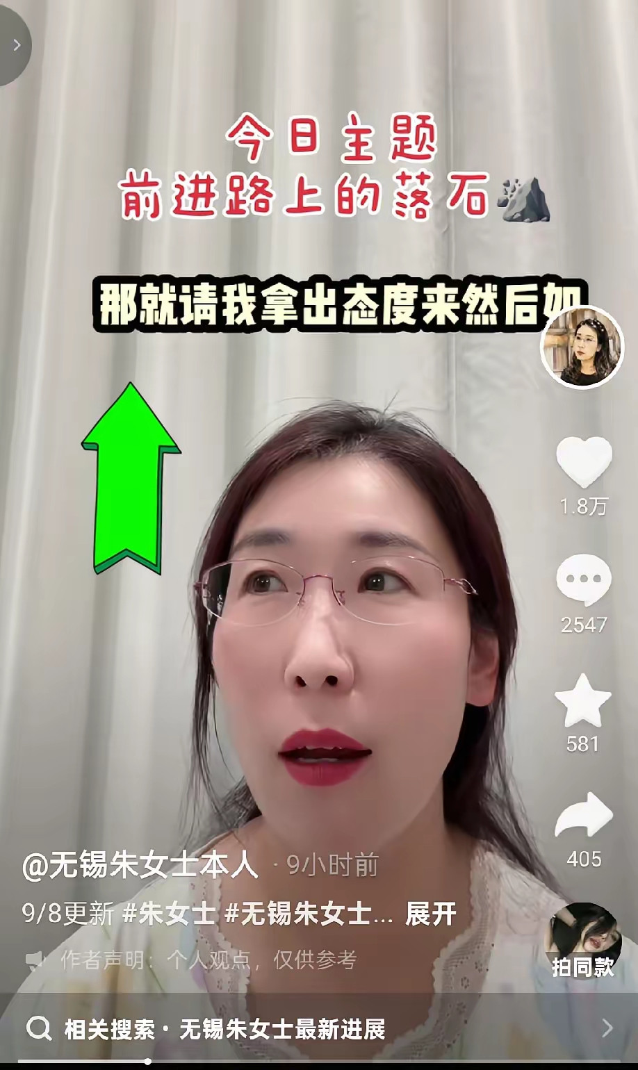 全网持续热议的无锡婚外胚胎案，又曝出让人细思极恐的新细节！深夜时分，当事人原配朱女士再次更新视频，吐