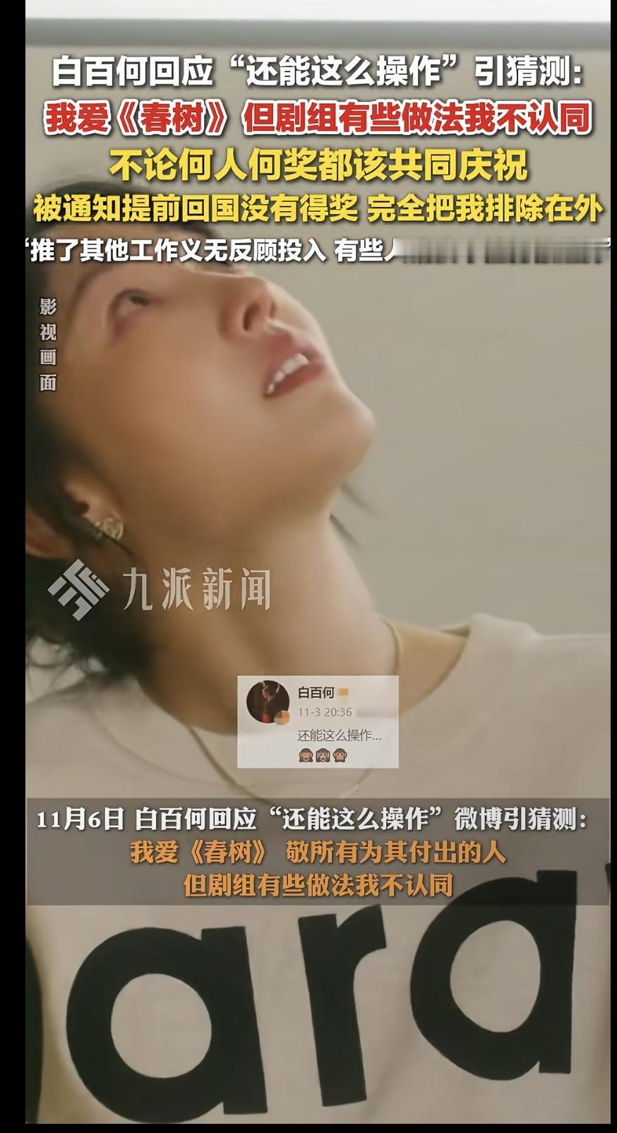 不可思议，一个劣迹艺人还能演戏。一个敢邀，一个敢演！