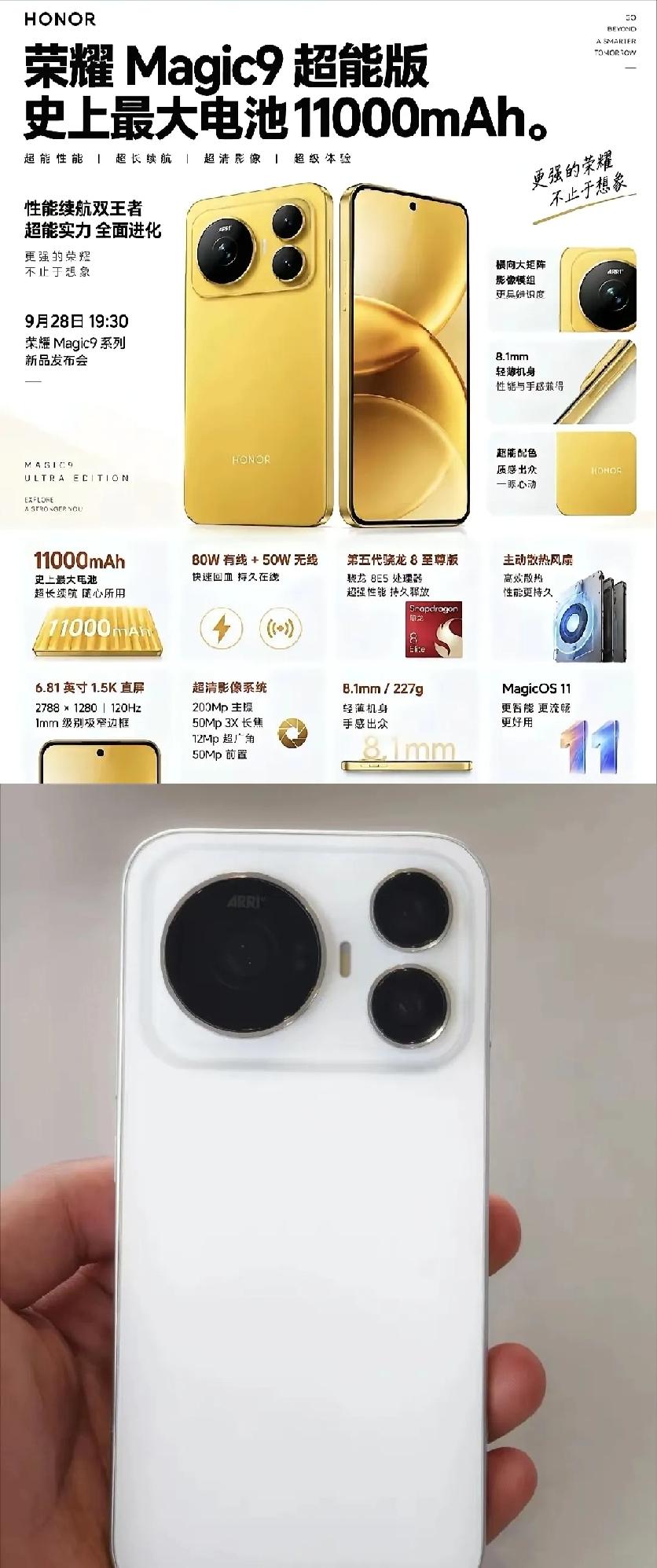 没错，老大哥刚在旗舰机上使出这招，耀子转头就跟上了。你没看错，荣耀Magic9