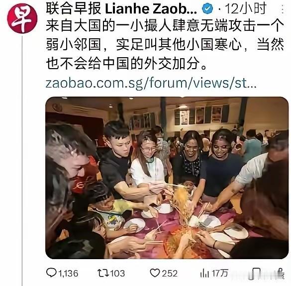先说明一下，《联合早报》是新加坡的。这张报纸一直是站在西方的立场上，且为之摇旗