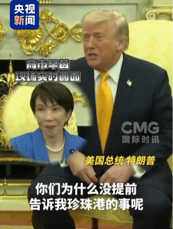 G7晚宴内讧曝光！特朗普两次用珍珠港敲打日本，美国根本没把盟友当平等伙伴。
