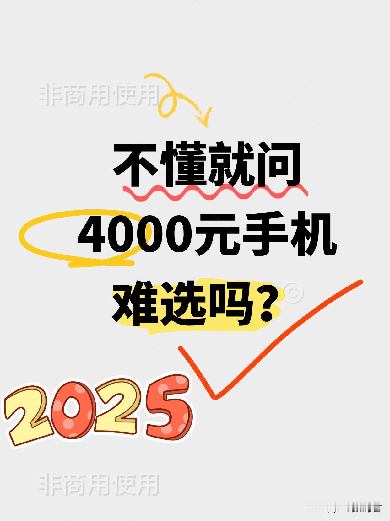 想要4000元以内的手机看过来后台私信有人问，4000元以内的手机有什