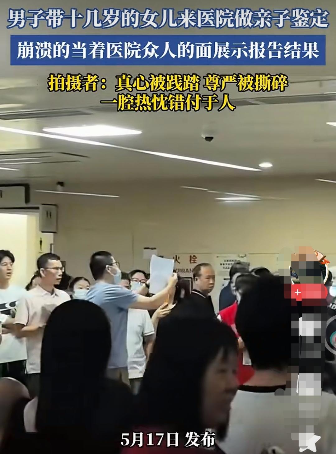 女儿都十几岁了，被爸爸在医院当众曝光，不是亲生的。谁最受伤害？男人最怕