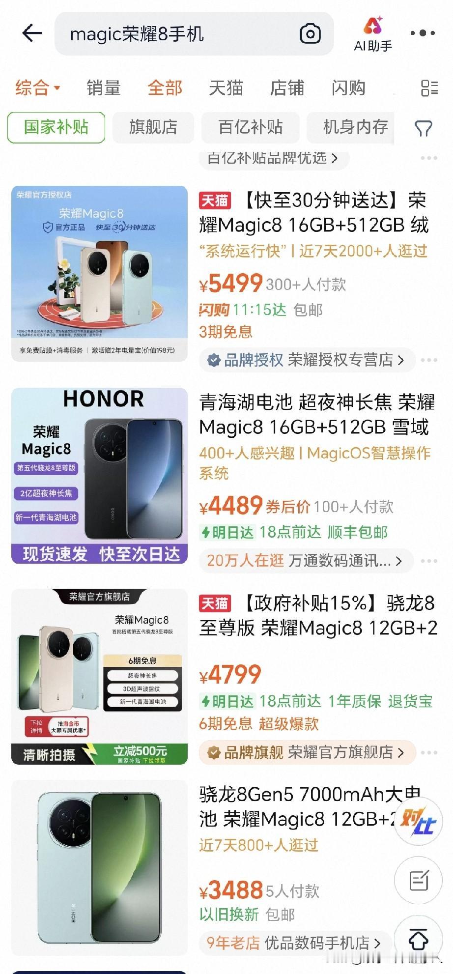 特意去查了一下手机价格，准备趁上新买旧捡点实惠。事实就是这月比上月涨价一千？飘了
