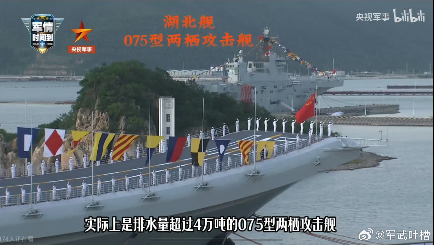 事实证明，中国的军舰是会长大的075之前报道三万多吨，现在已经超过4万吨了福建舰