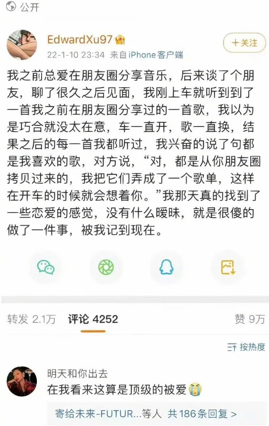 当我意识到这个世界真的有纯爱的存在🥹