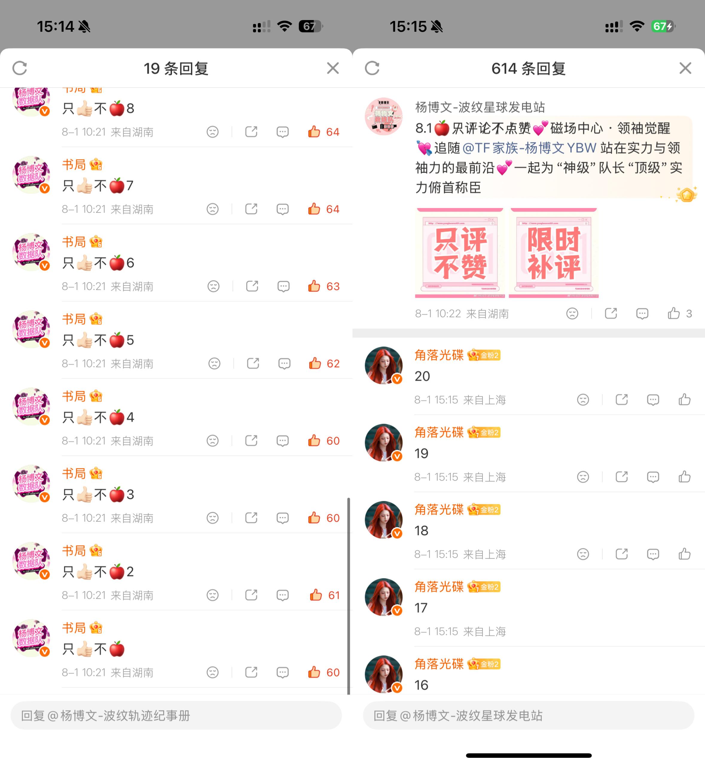 8.1📚打卡杨博文四代第一全能rap担