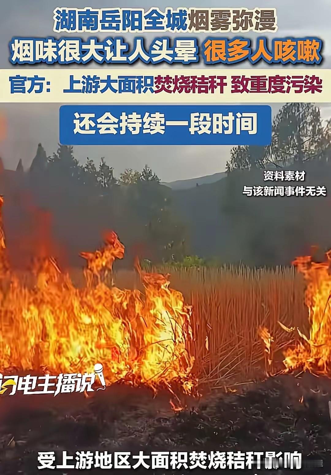 我有预感，秸秆禁烧这次真的要变天了！不是因为烟雾锁城的污染预警，也不是因为上